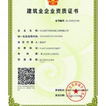 资质证书