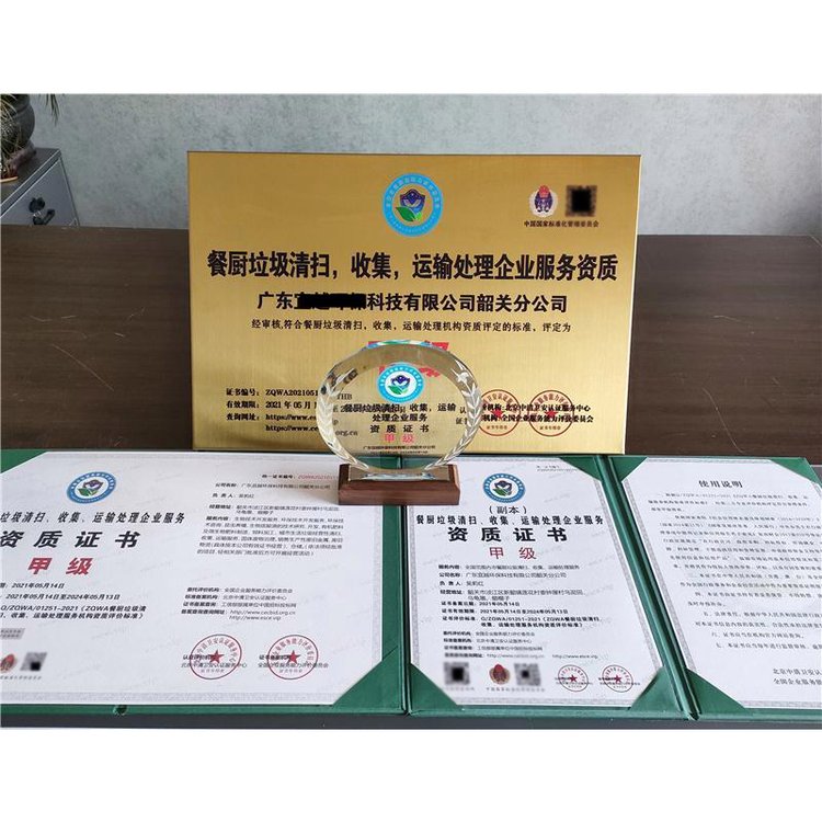 园林绿化养护资质等级证书 企业服务能力一级申报认证中心约1693.00元(2)