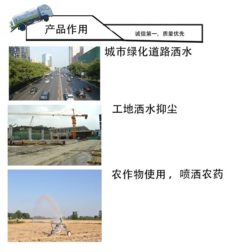 喷洒车洒水车8方洒水车喷洒车绿化养护约11.00万元(16)