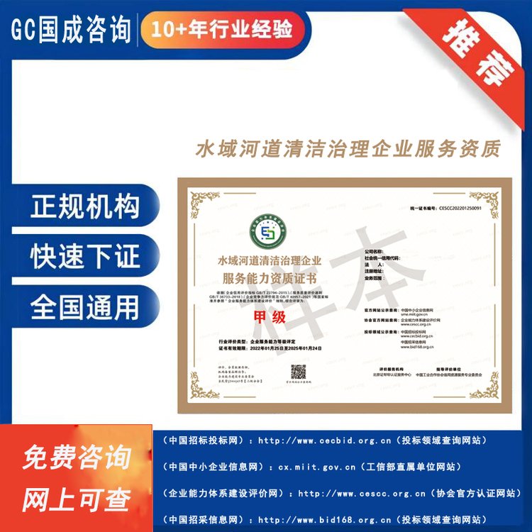 园林绿化养护企业服务能力资质 如何申请 流程有哪些 简单流程 服务好约1.00元(7) 园林绿化养护企业服务能力资质 如何申请 流程有哪些 简单流程 服务好约1.00元(7)
