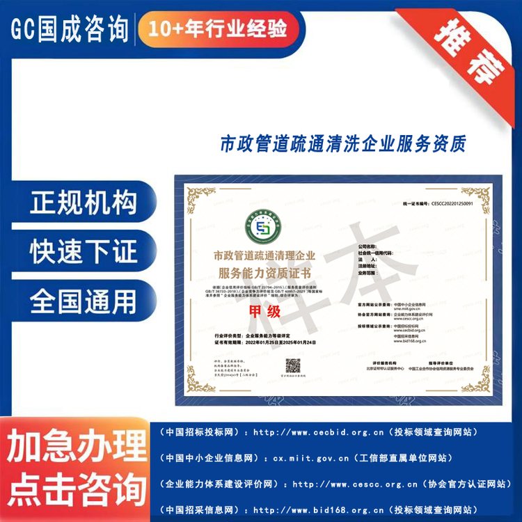 园林绿化养护企业服务能力资质 如何申请 流程有哪些 简单流程 服务好约1.00元(11) 园林绿化养护企业服务能力资质 如何申请 流程有哪些 简单流程 服务好约1.00元(11)