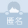 园林绿化资料怎么做?难做吗?(图2) 头像