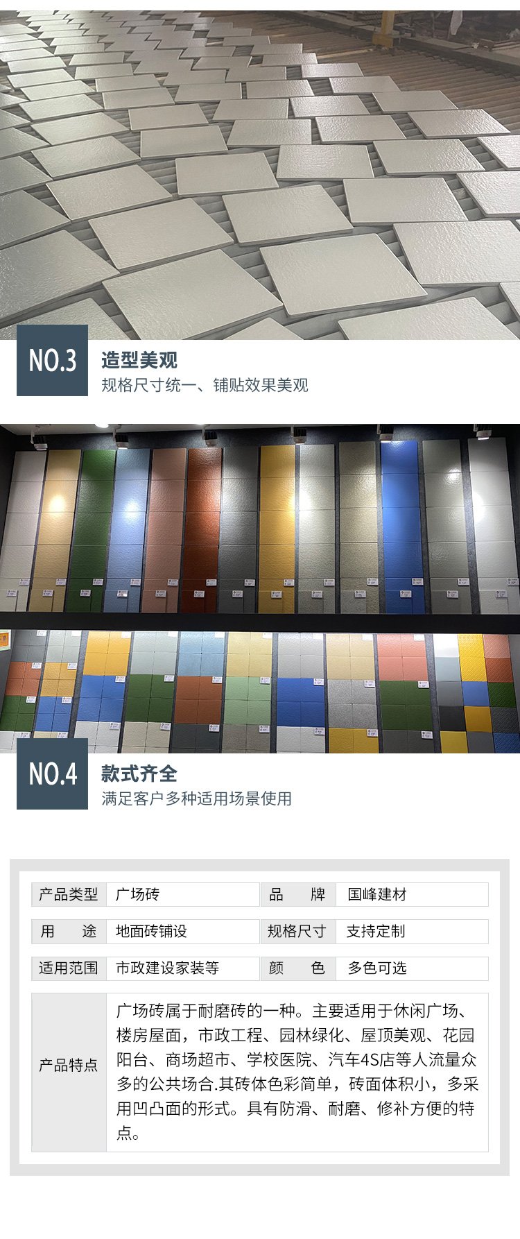 国峰建材 广场砖地铺石 芝麻灰荔枝面 全瓷彩色路面砖 园林工程用约0.50元(9) 国峰建材 广场砖地铺石 芝麻灰荔枝面 全瓷彩色路面砖 园林工程用约0.50元(9)