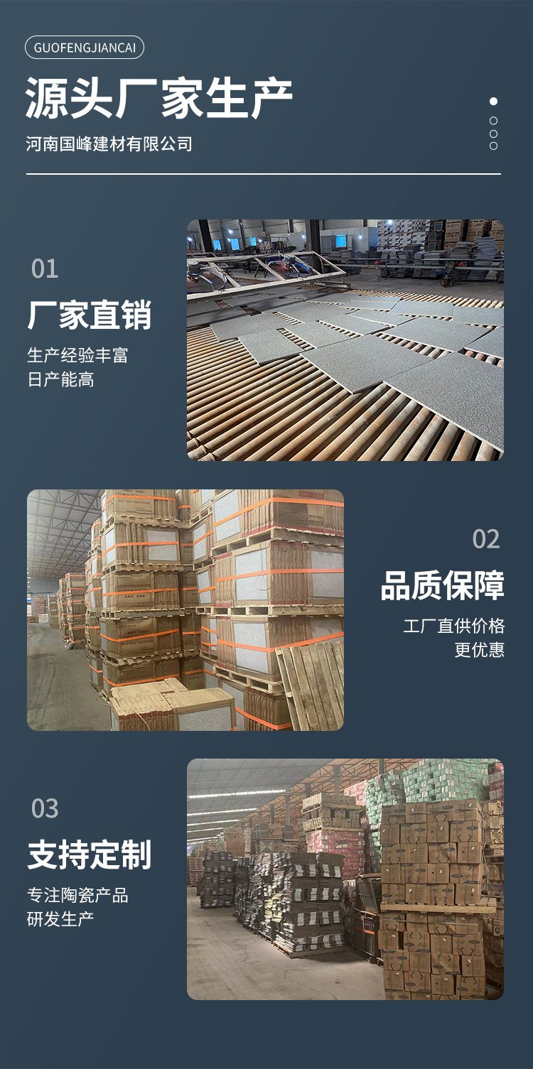 国峰建材 广场砖地铺石 芝麻灰荔枝面 全瓷彩色路面砖 园林工程用约0.50元(10) 国峰建材 广场砖地铺石 芝麻灰荔枝面 全瓷彩色路面砖 园林工程用约0.50元(10)