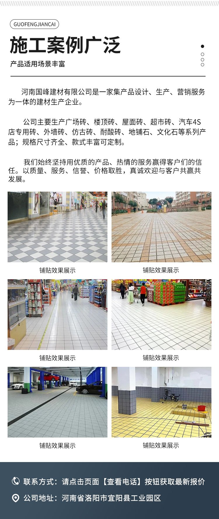 国峰建材 广场砖地铺石 芝麻灰荔枝面 全瓷彩色路面砖 园林工程用约0.50元(12) 国峰建材 广场砖地铺石 芝麻灰荔枝面 全瓷彩色路面砖 园林工程用约0.50元(12)