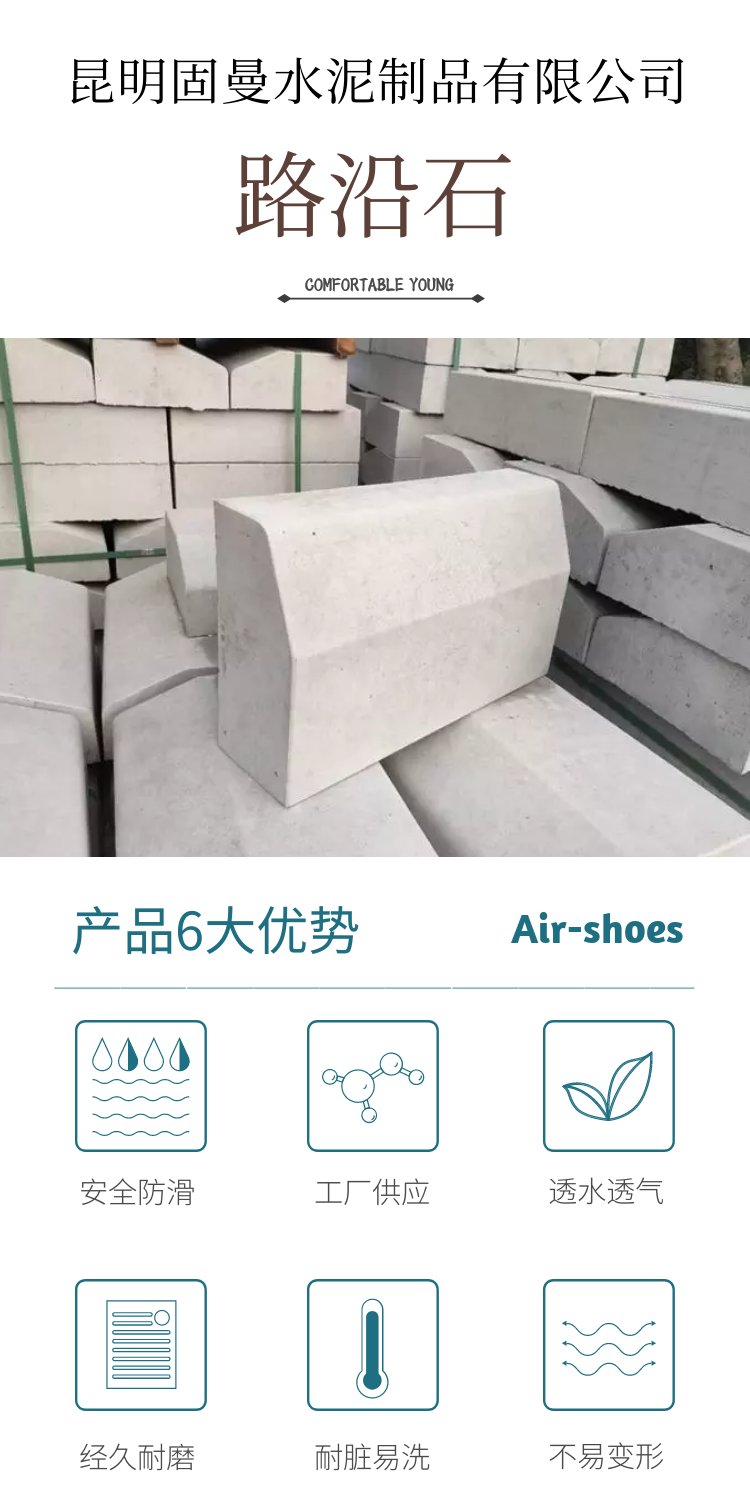 路沿石 道路两侧石材 道牙石加工厂 抗磨耐压 园林工程约30.00元(6)