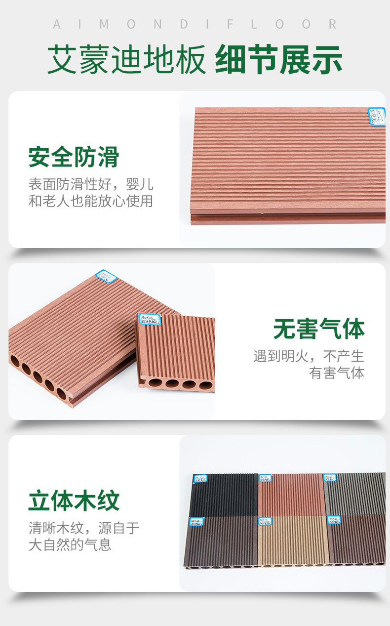 六圆孔塑木地板140*25红棕户外地板庭院阳台园林工程厂家供应木塑约95.00元(11)