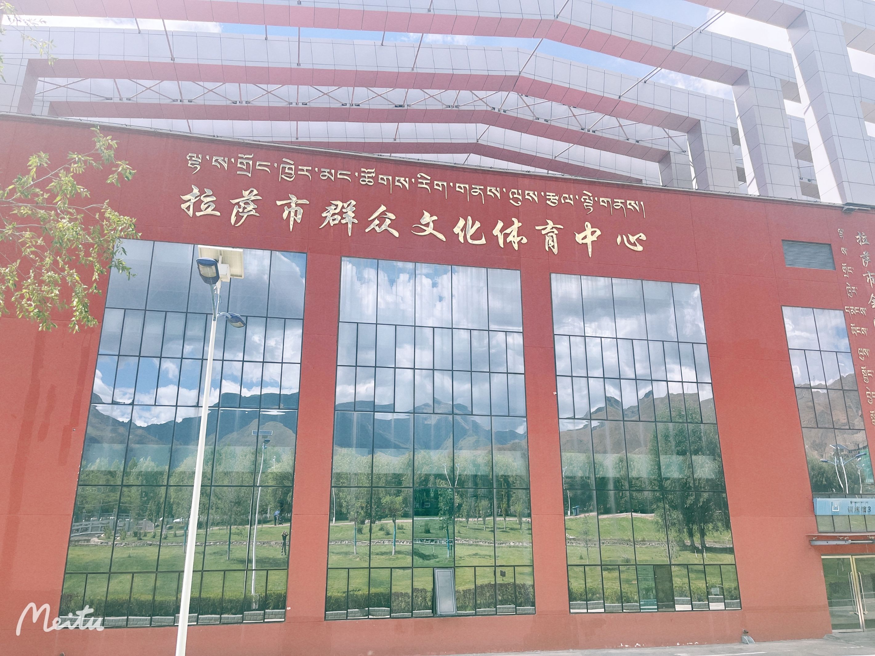 拉萨市群众文化体育中心体育馆天然草足球场