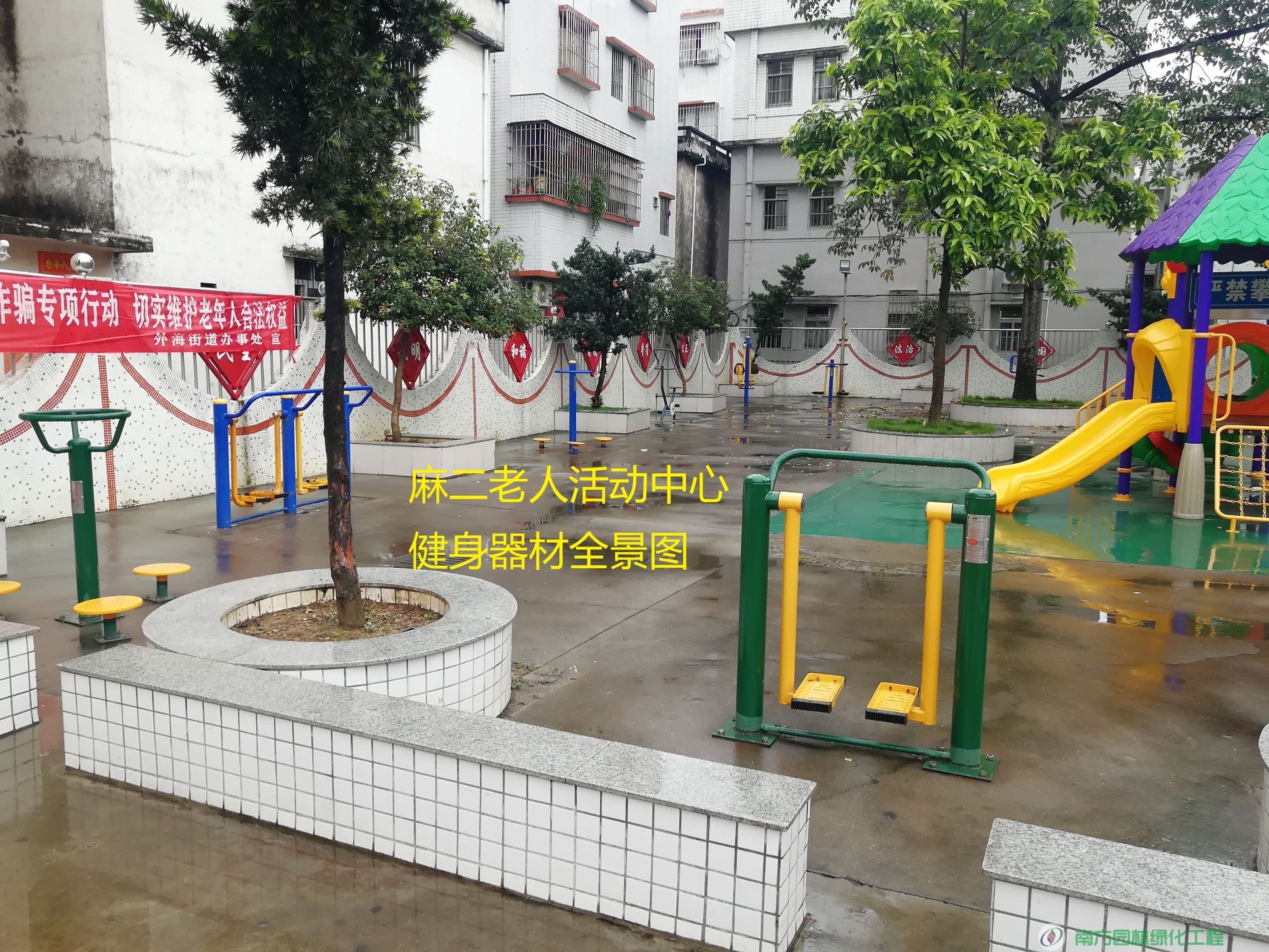 广东省江门市江海区外海街道麻二村委会麻二老人活动中心园林绿化与养护