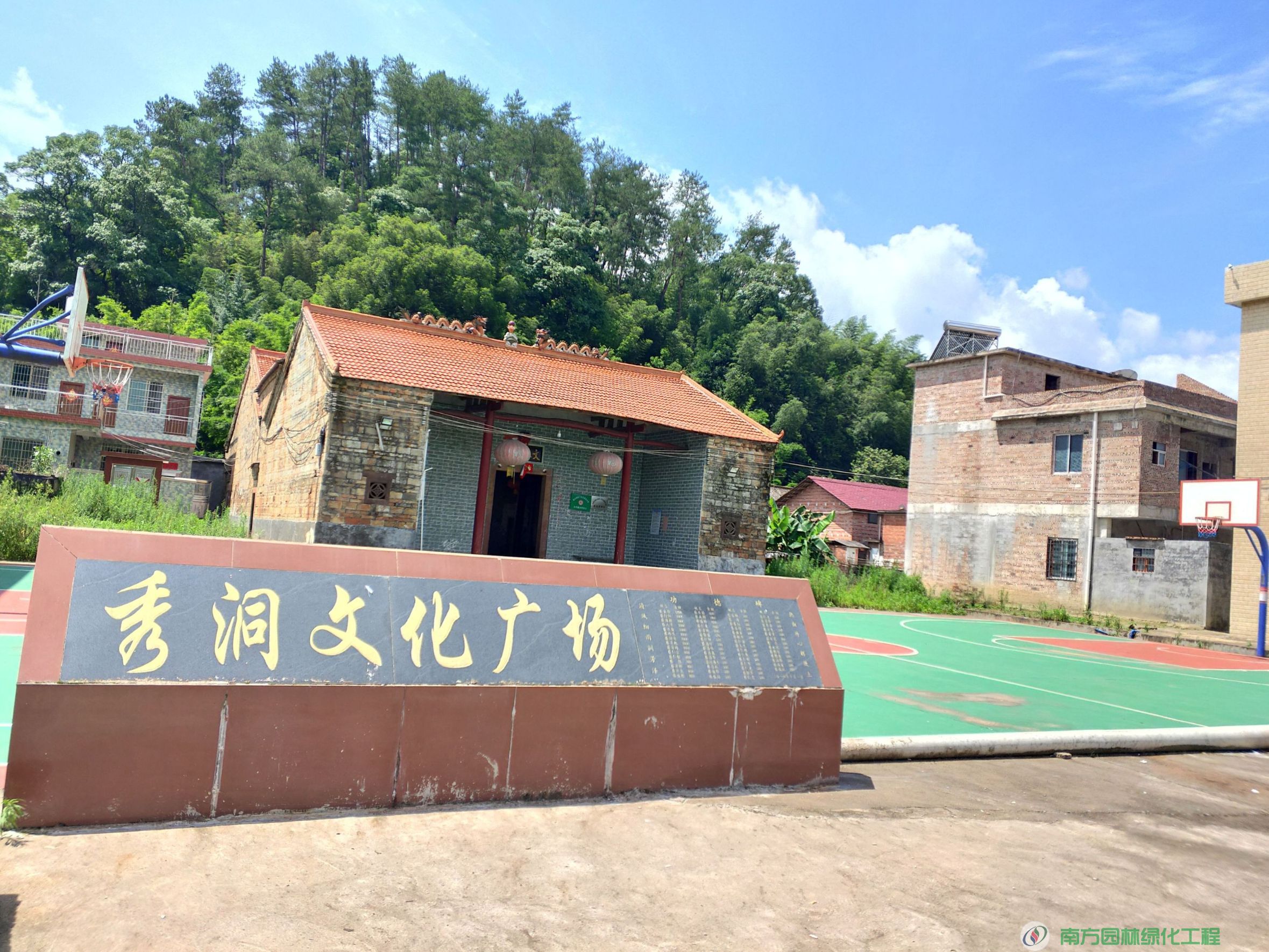 广东省韶关市南雄市南亩镇岭下村委会岭下村秀洞文化广场园林绿化与养护
